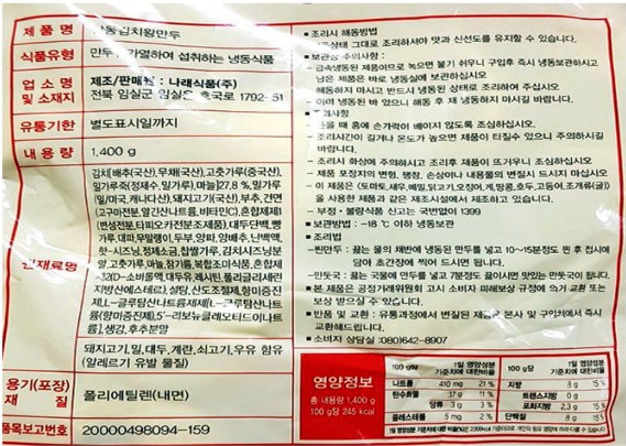 상품정보제공고시