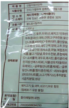 상품정보제공고시