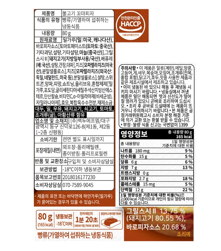 상품정보제공고시
