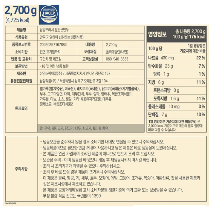 상품정보제공고시
