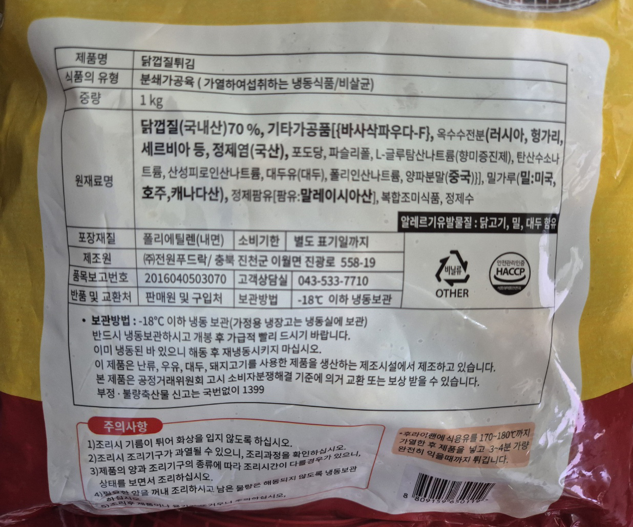 상품정보제공고시