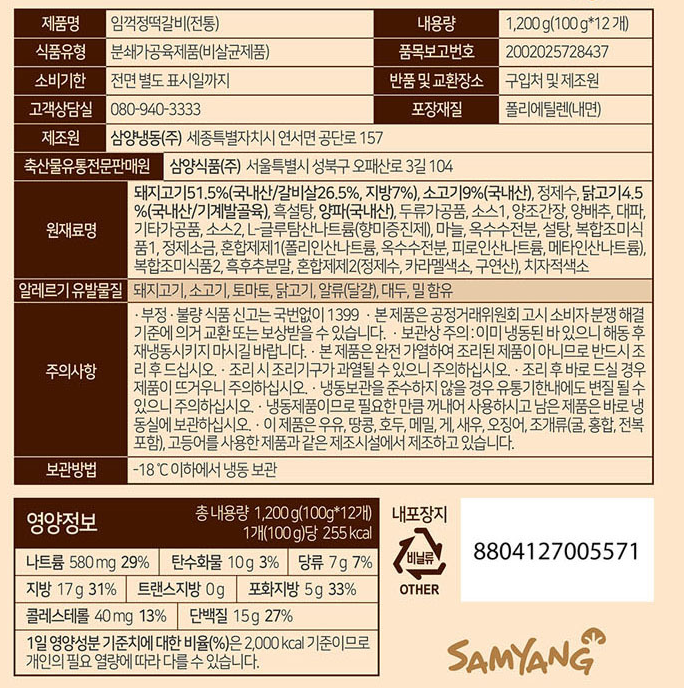 상품정보제공고시