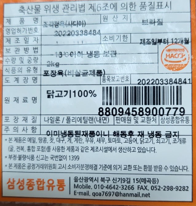 상품정보제공고시