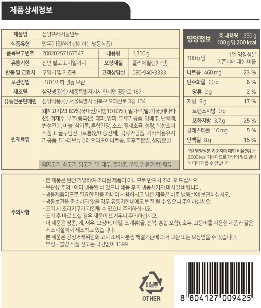 상품정보제공고시