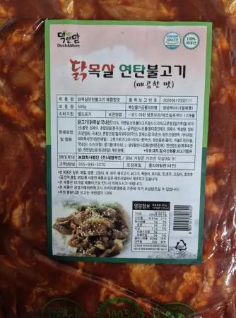 [청하유통] 매콤한맛 닭목살연탄불고기(500g)-1Box(15EA) 국내산 닭불고기 캠핑요리 술안주 밥반찬