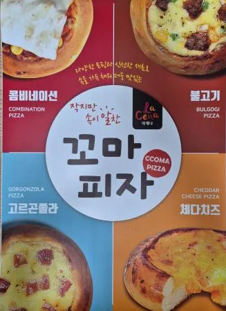[청하유통] 라체나 꼬마피자 미니피자 체다치즈 고르곤졸라 불고기 콤비네이션 (80g 4종) 이미지