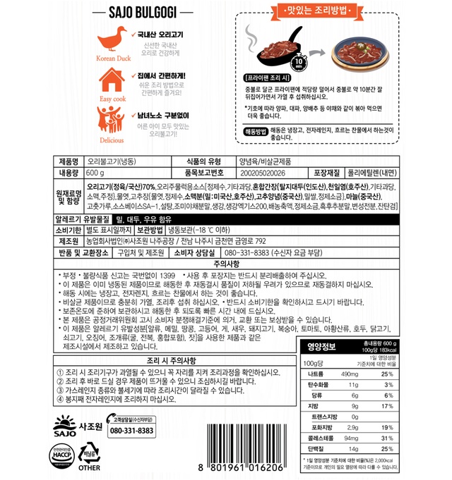 상품정보제공고시