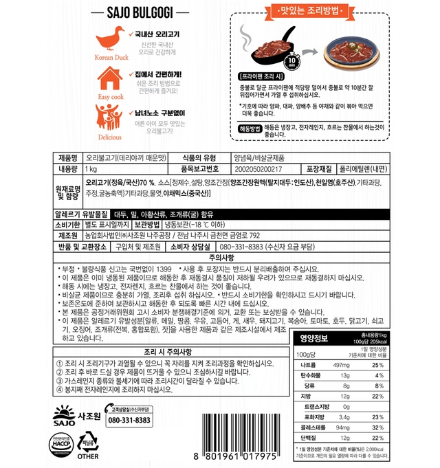 상품정보제공고시