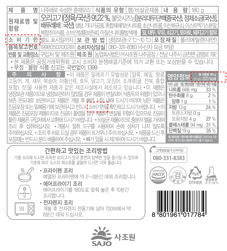 상품정보제공고시