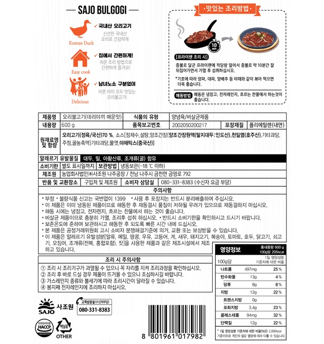 상품정보제공고시