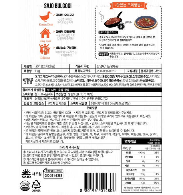 상품정보제공고시