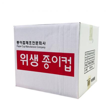 6.5온스 자판기용 무지 종이컵 (1,000EA)