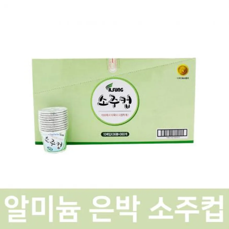 은박 / 알루미늄 소주컵 10개입 * 36EA 이미지