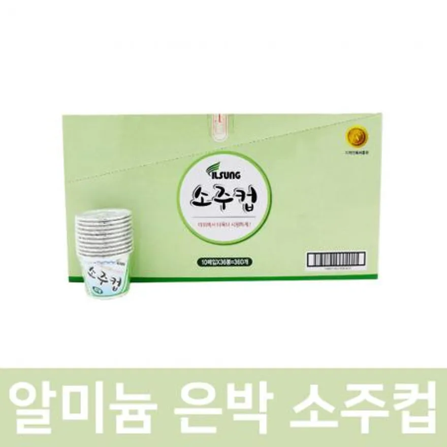 은박 / 알루미늄 소주컵 10개입 * 36EA 이미지