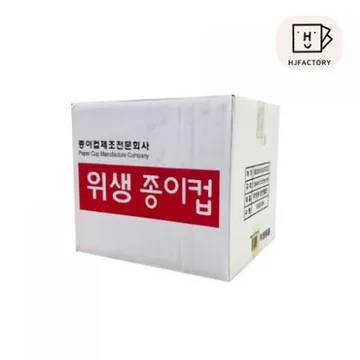 ★ 첫 구매 100원 딜 ★ 6.5온스 자판기용 무지 종이컵 (1,000매)