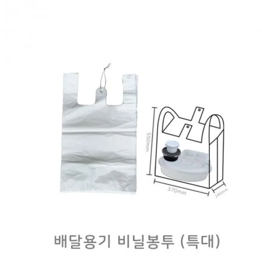 배달봉투 도시락봉투 포장봉투 (무지/특대) 이미지