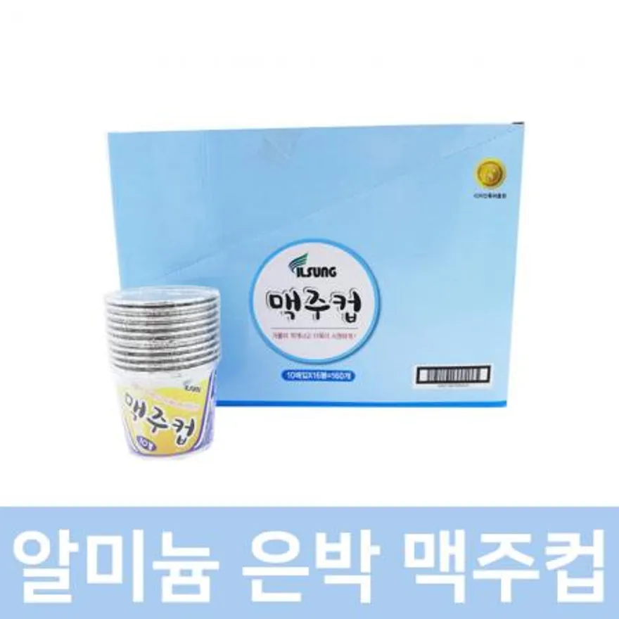 은박 / 알루미늄 맥주컵 10개입 * 16EA 이미지