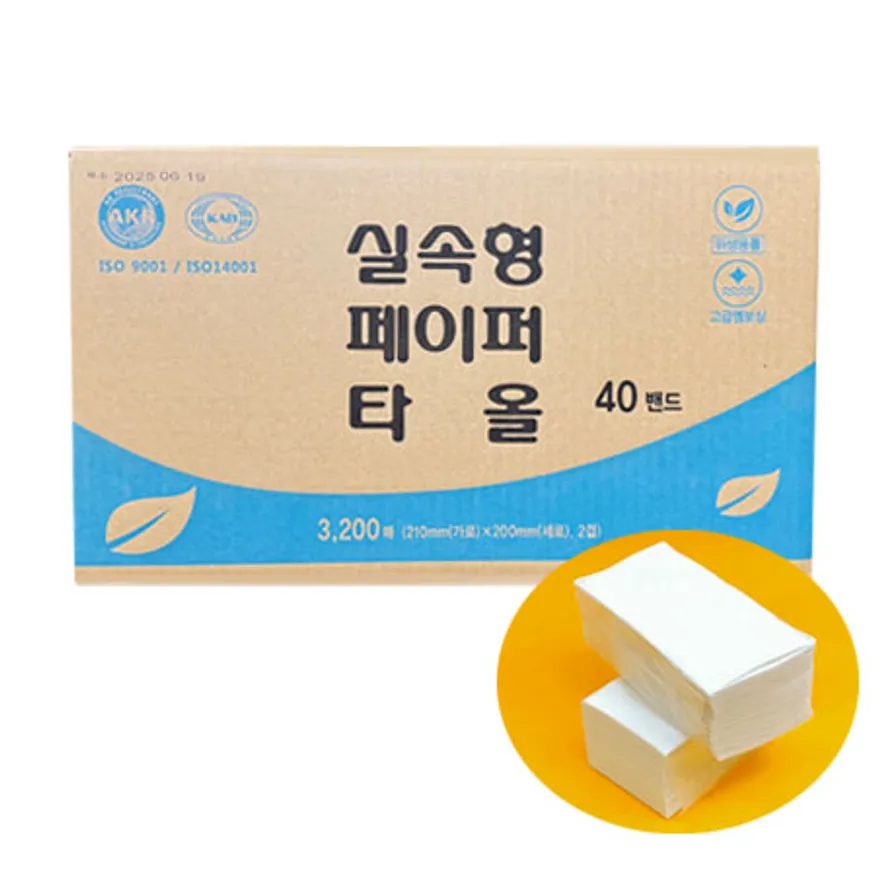 국내원단 국내생산 핸드타올 페이퍼타올 40밴드(3200매) 이미지