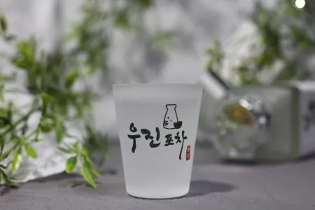 (소량인쇄가능)인생술잔 커플술잔 사케 이자카야 소주잔 이미지