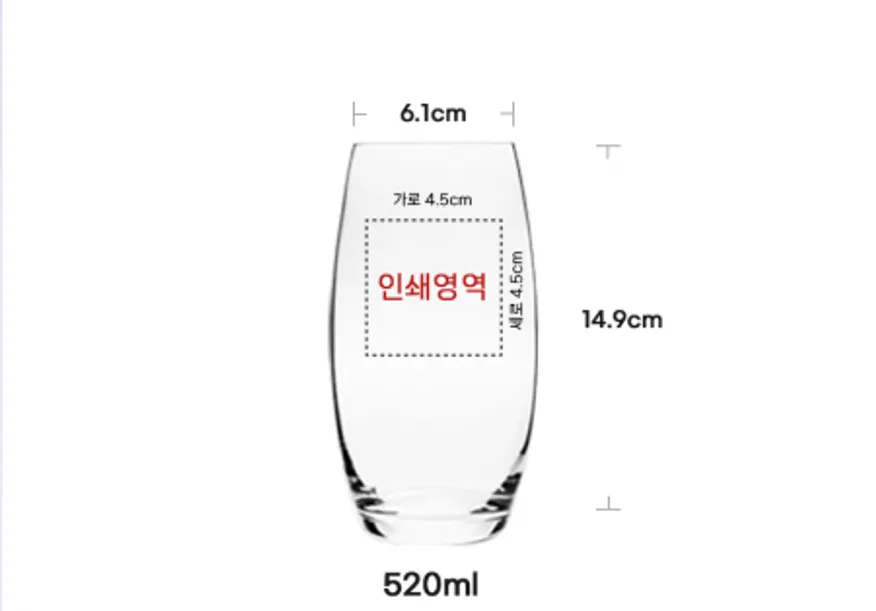 (소량인쇄가능)하이볼 쥬스 에이드 칵테일 유리컵 노블글라스 유리잔 이미지