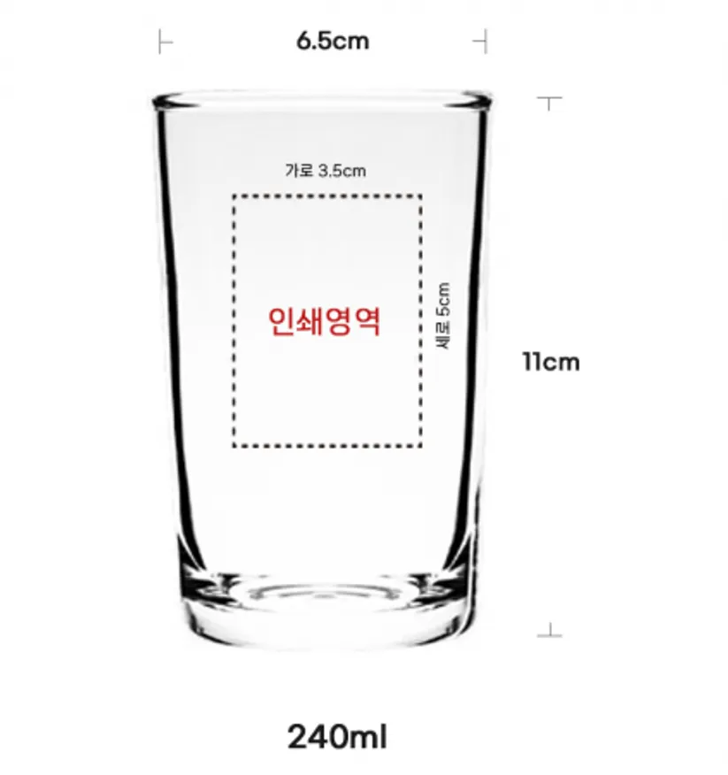 (소량인쇄가능)업소물잔 심플소맥잔240ML 이미지