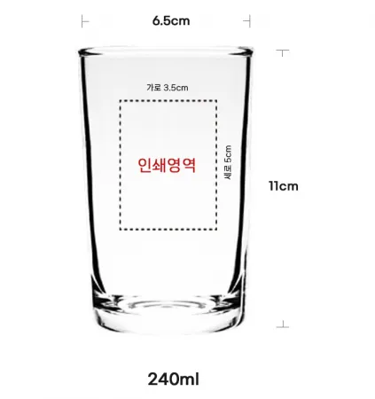 (소량인쇄가능)업소물잔 심플소맥잔240ML 이미지