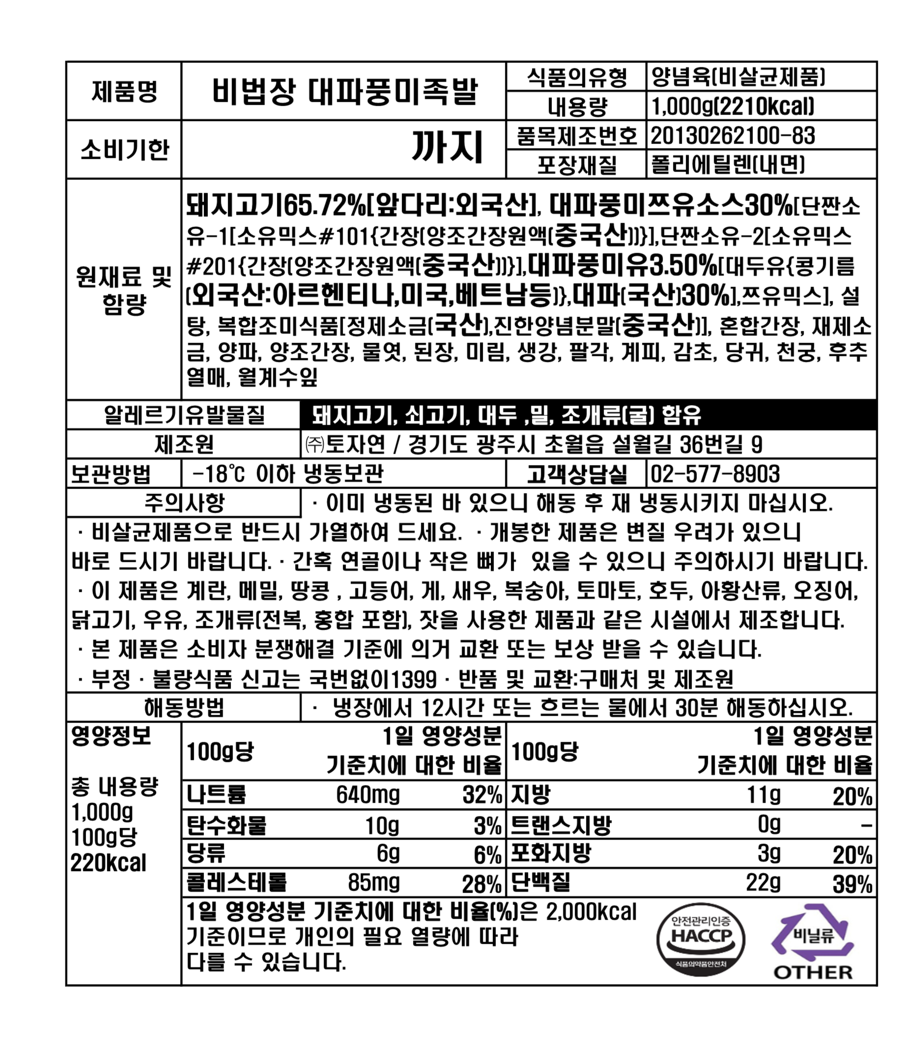 상품정보제공고시