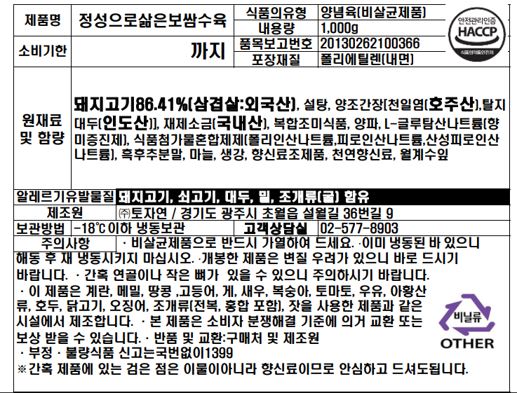 상품정보제공고시