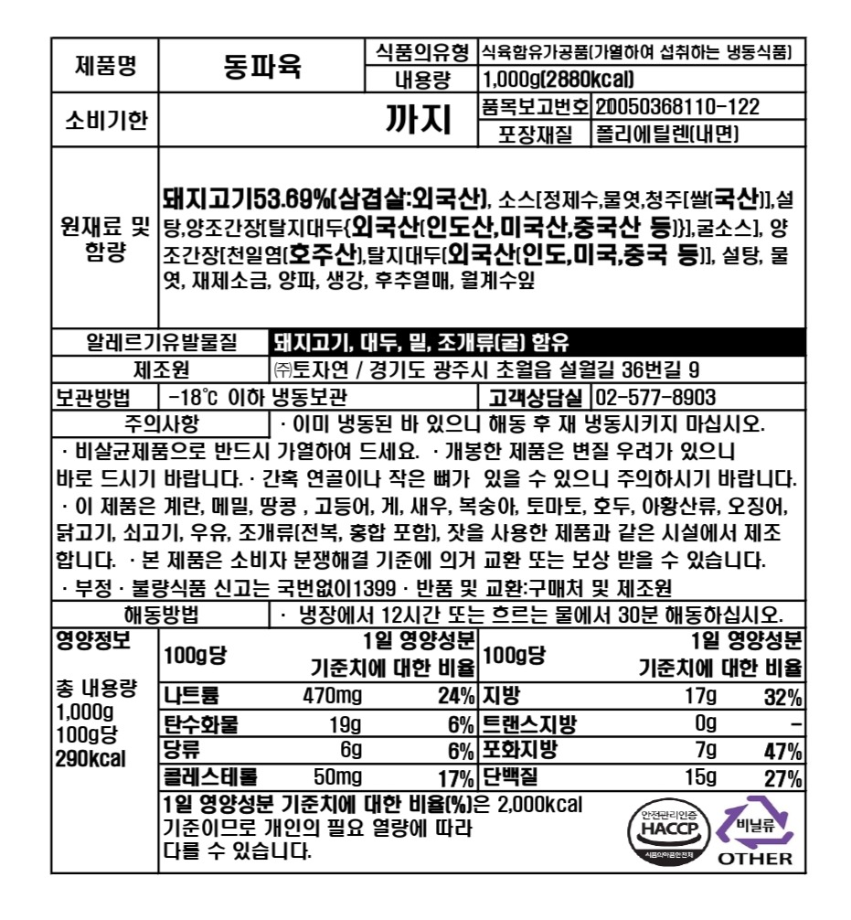 상품정보제공고시