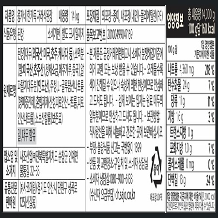 상품정보제공고시