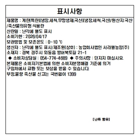 상품정보제공고시