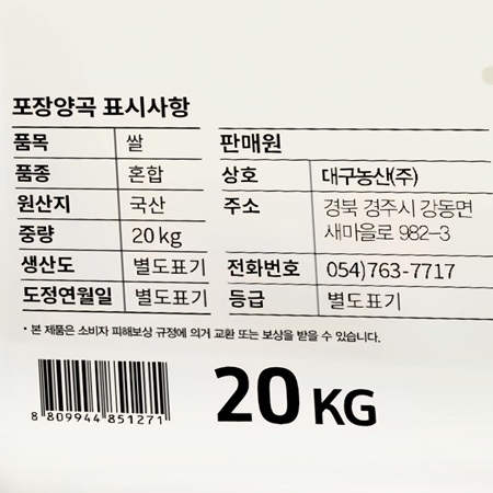 상품정보제공고시