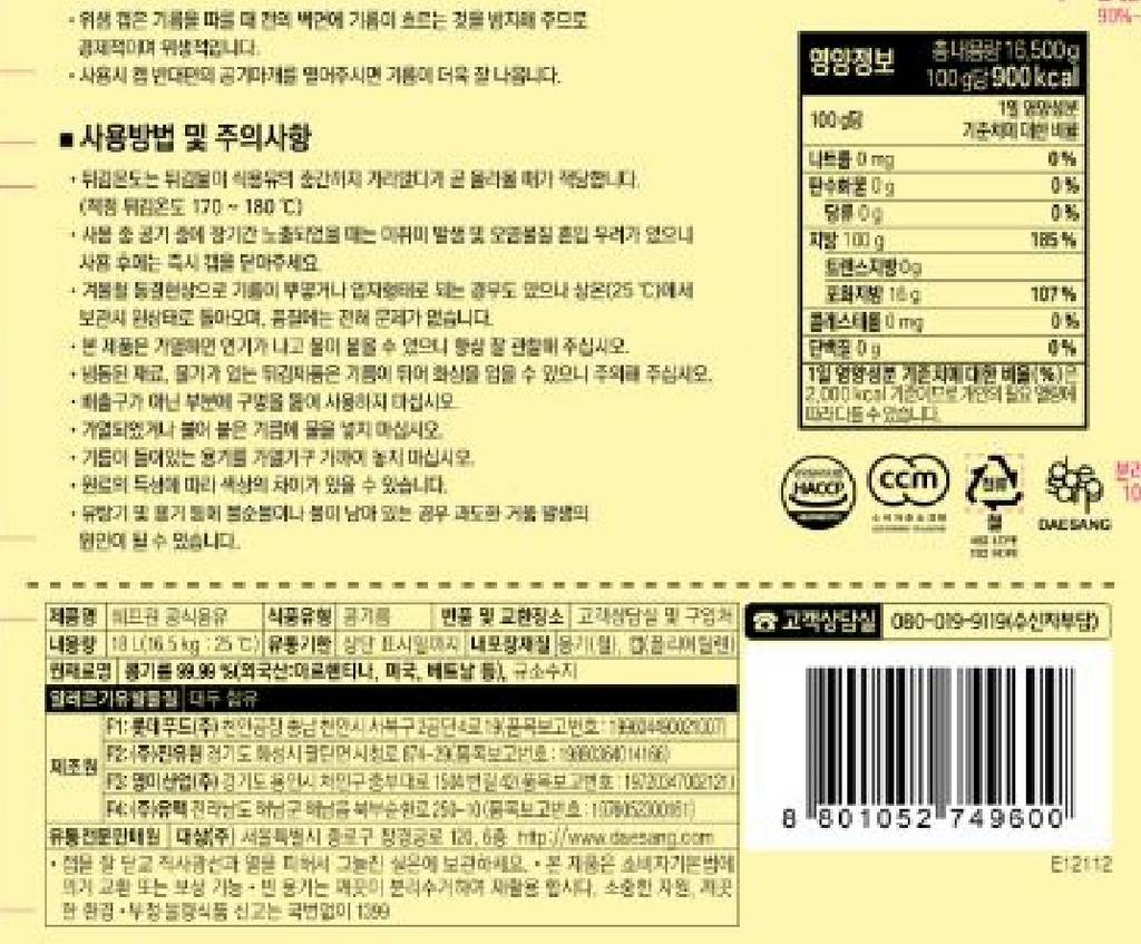 상품정보제공고시