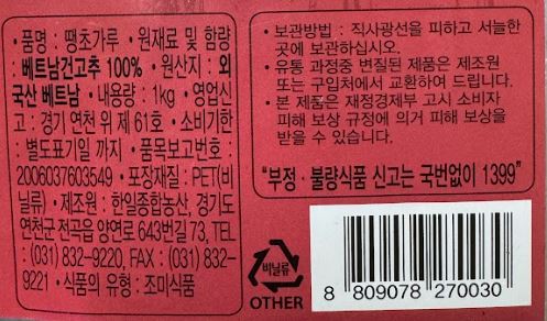 상품정보제공고시