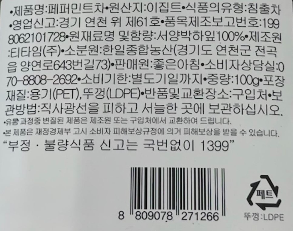 상품정보제공고시