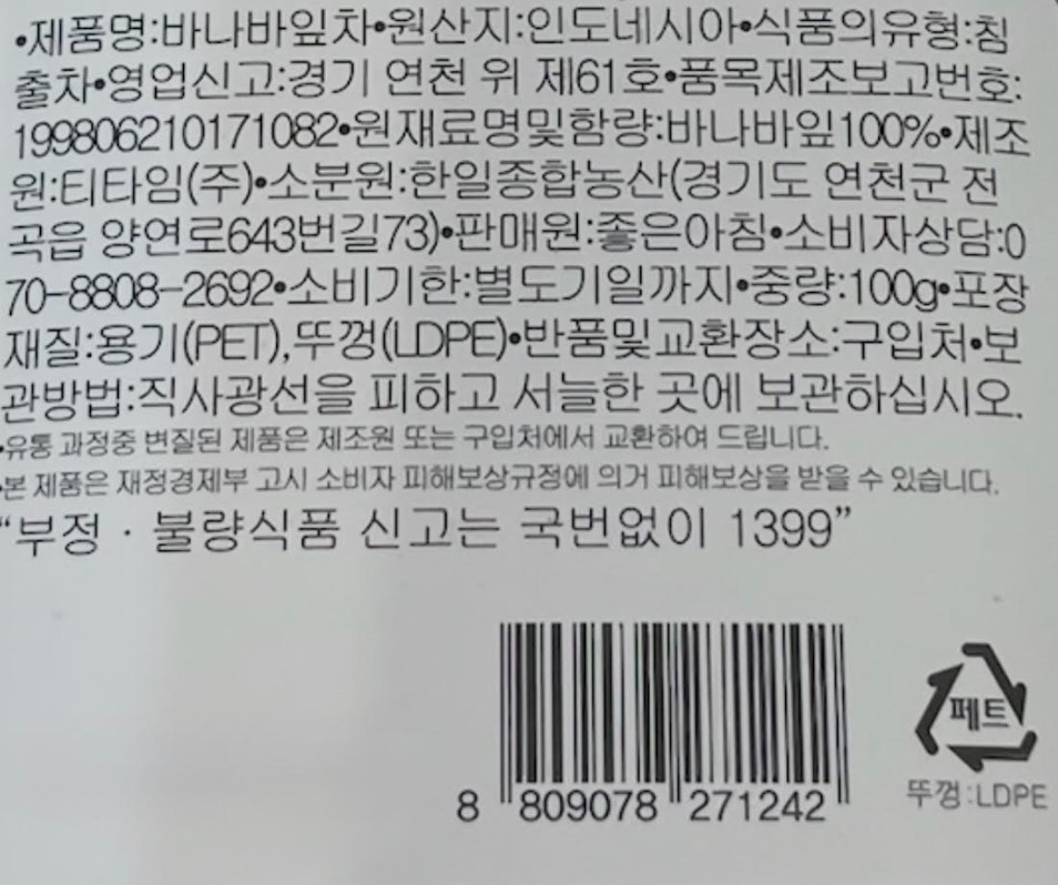 상품정보제공고시