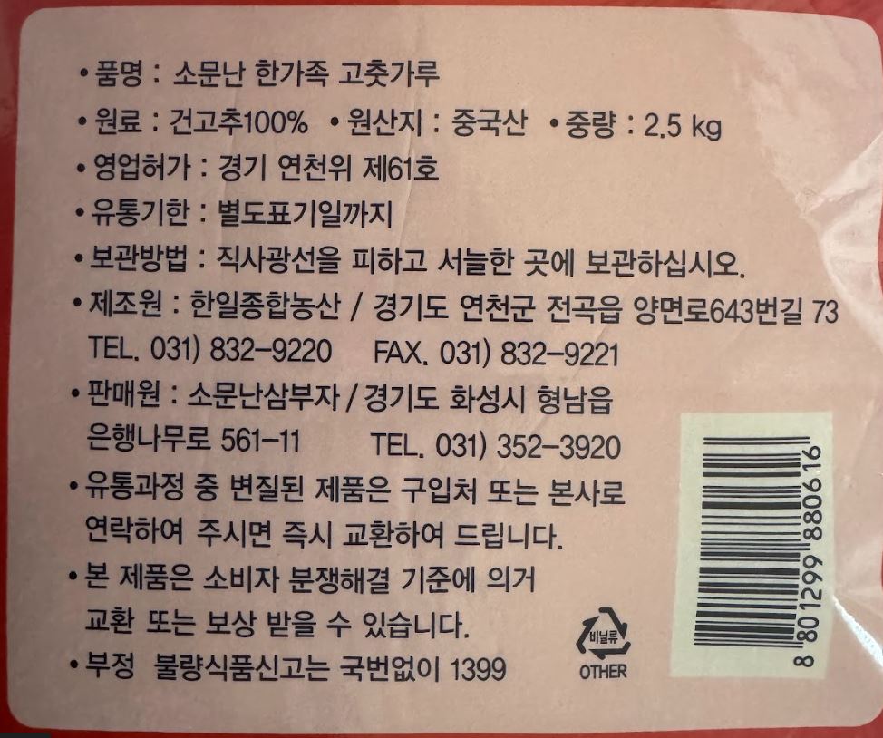 상품정보제공고시