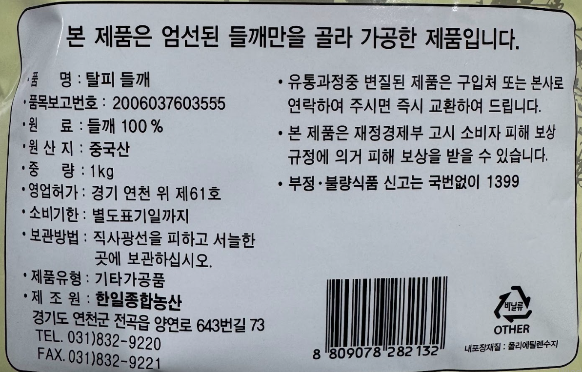 상품정보제공고시