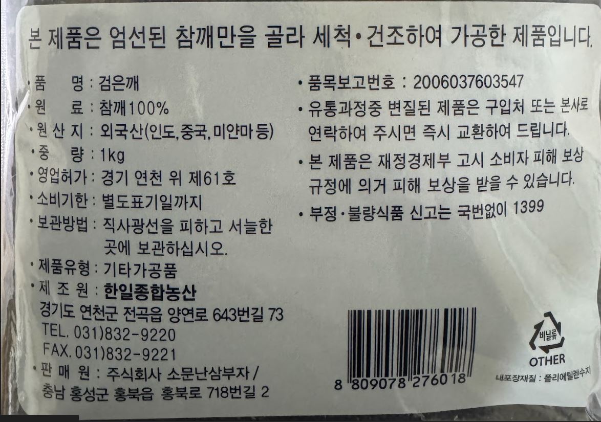 상품정보제공고시