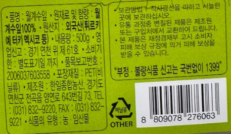 상품정보제공고시