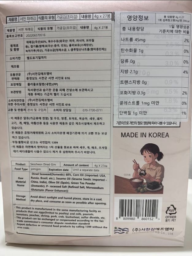 상품정보제공고시