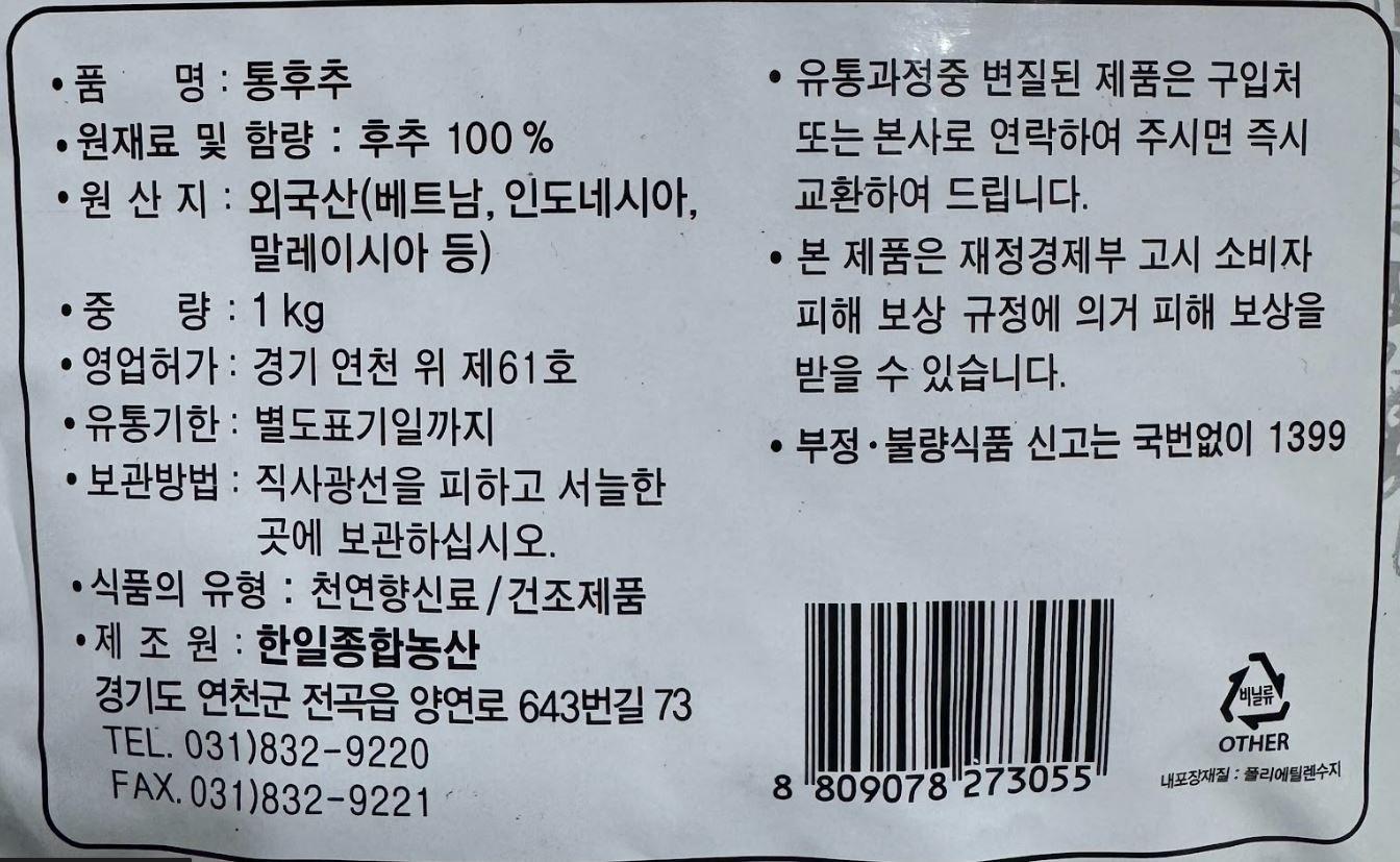 상품정보제공고시