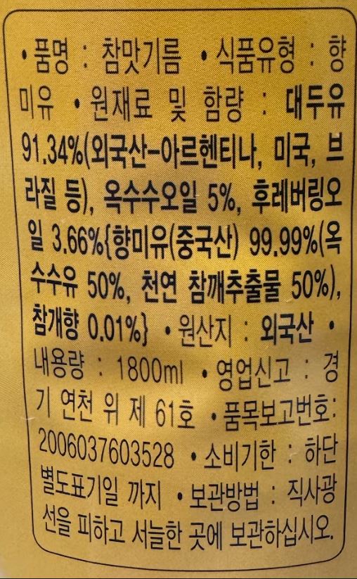 상품정보제공고시