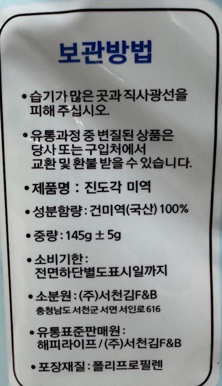 상품정보제공고시