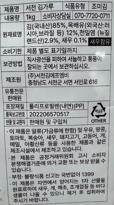 상품정보제공고시