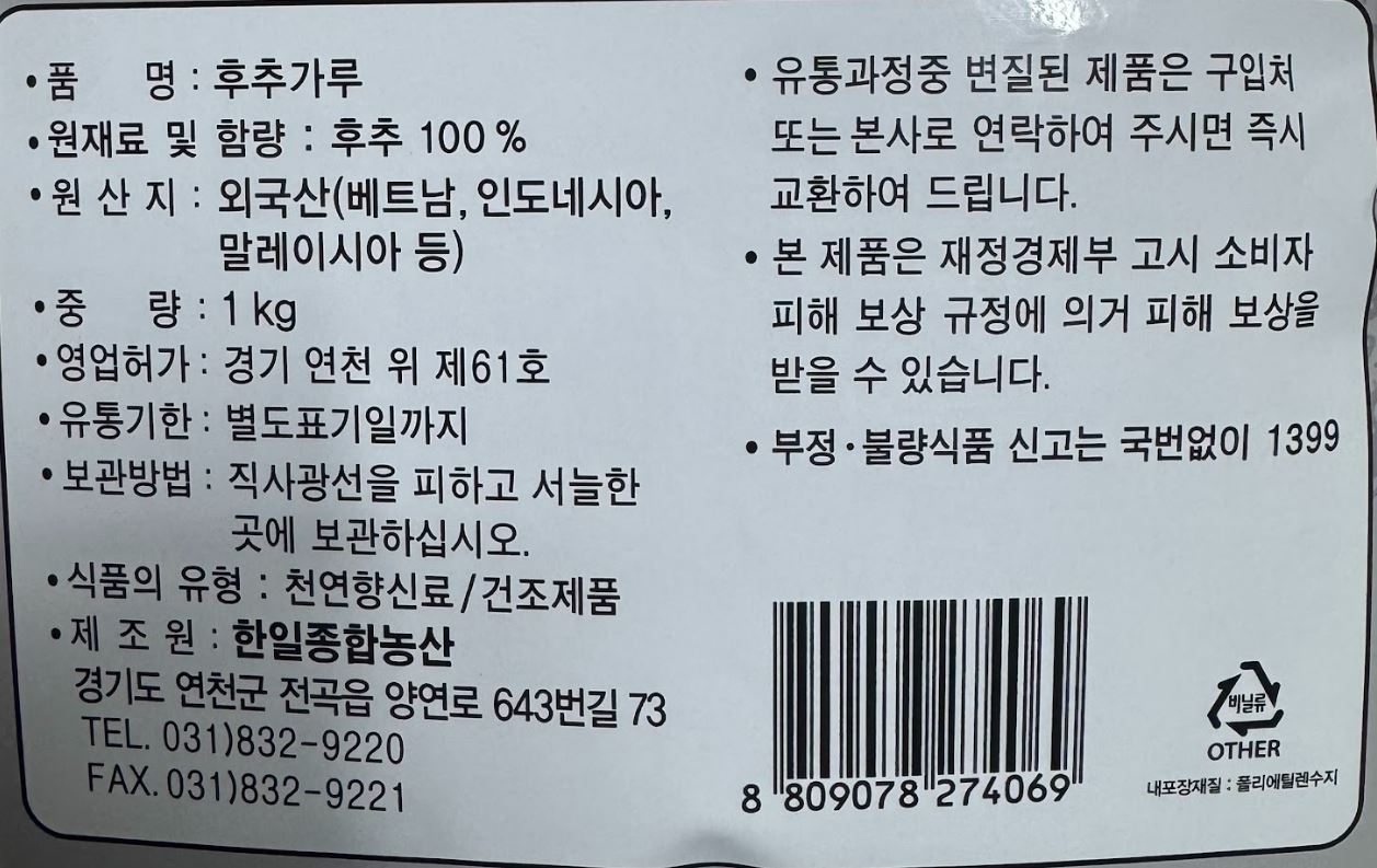 상품정보제공고시