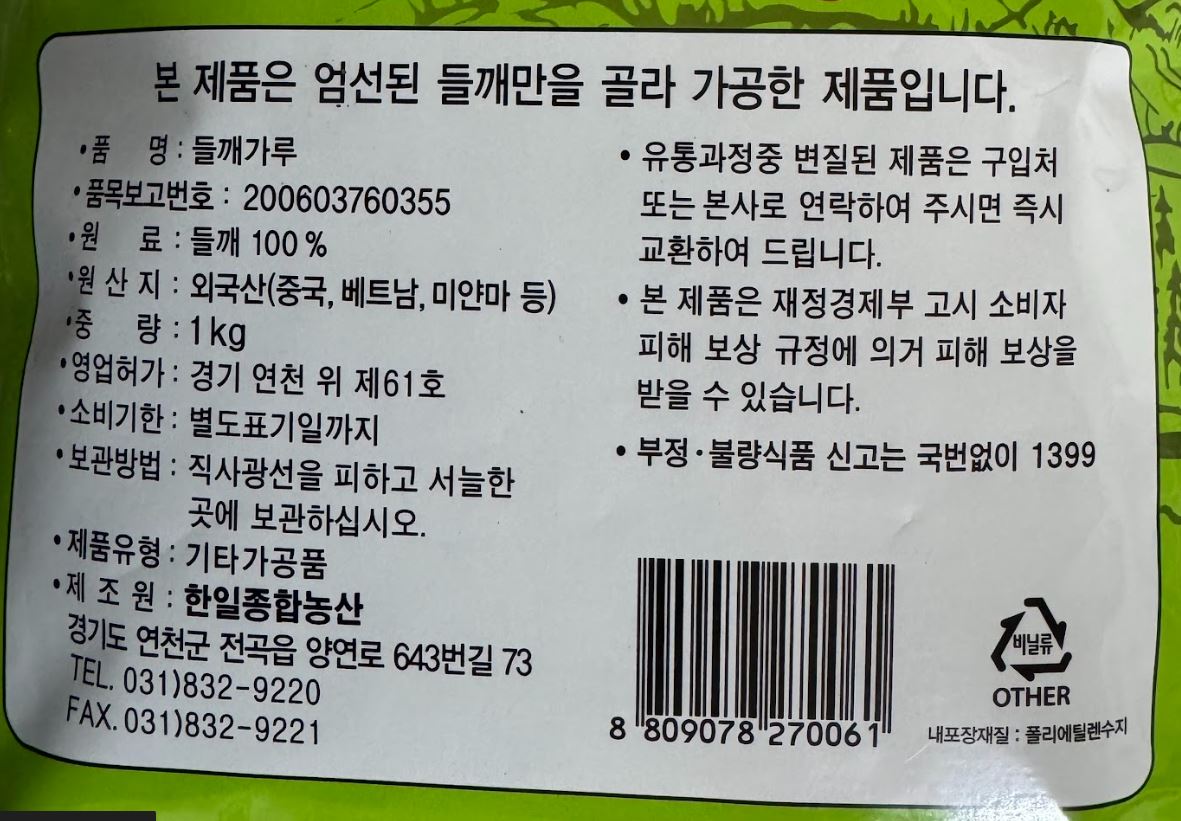 상품정보제공고시