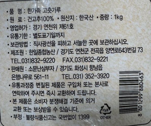 상품정보제공고시