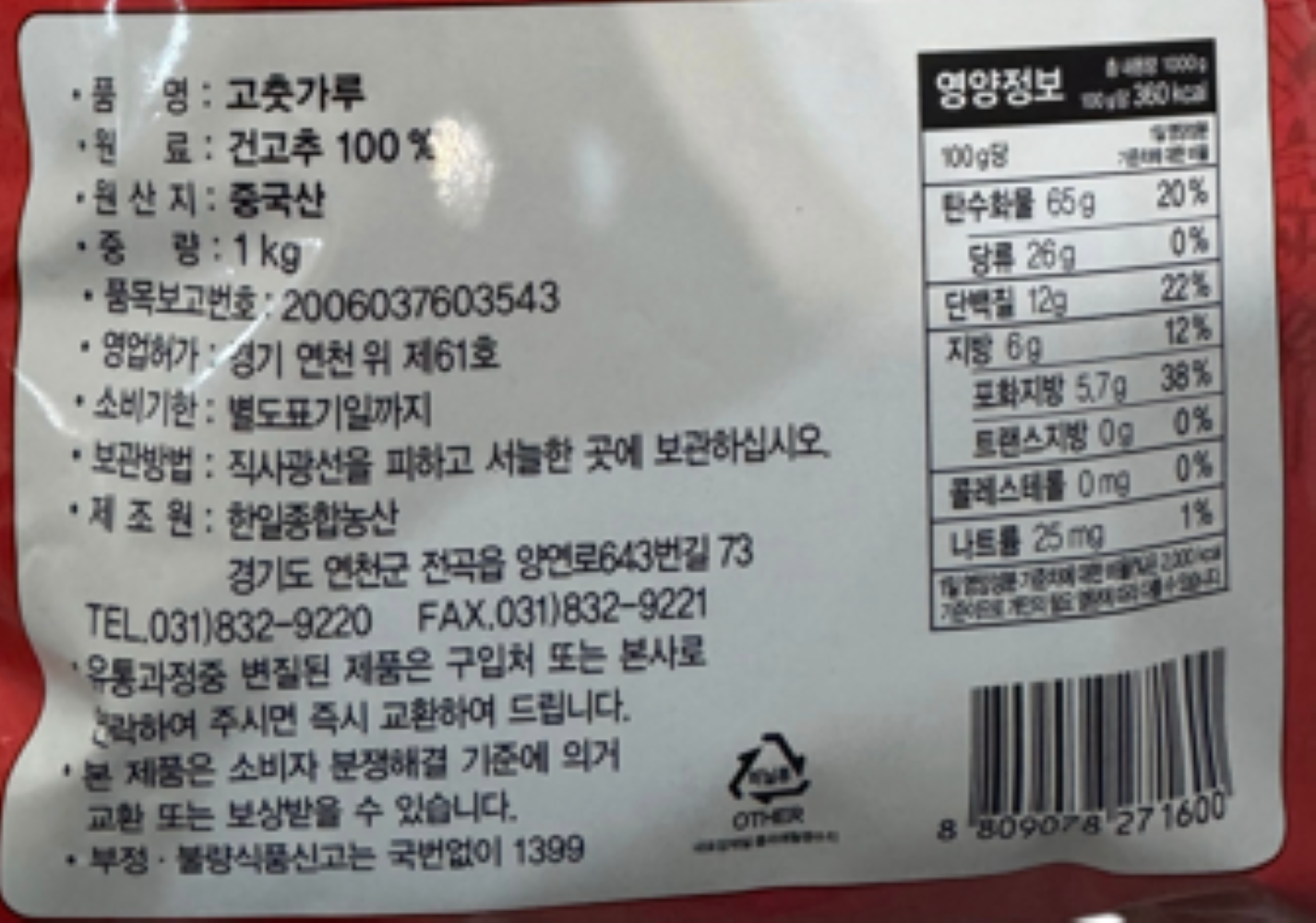 상품정보제공고시