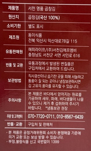 상품정보제공고시